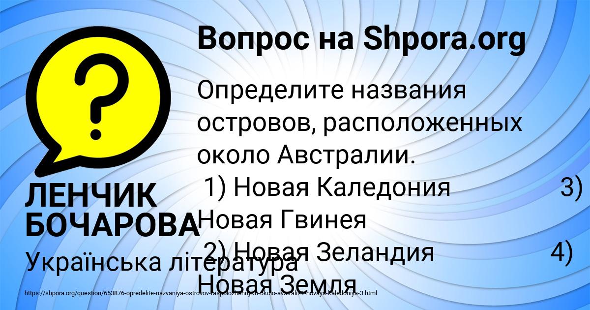 Картинка с текстом вопроса от пользователя ЛЕНЧИК БОЧАРОВА