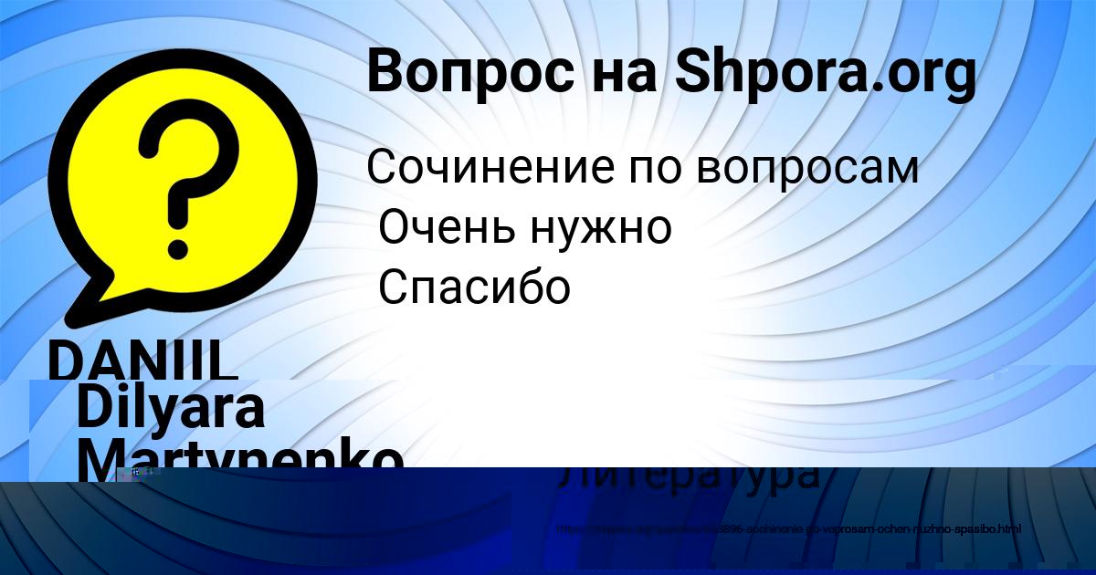 Картинка с текстом вопроса от пользователя DANIIL DEMIDOV