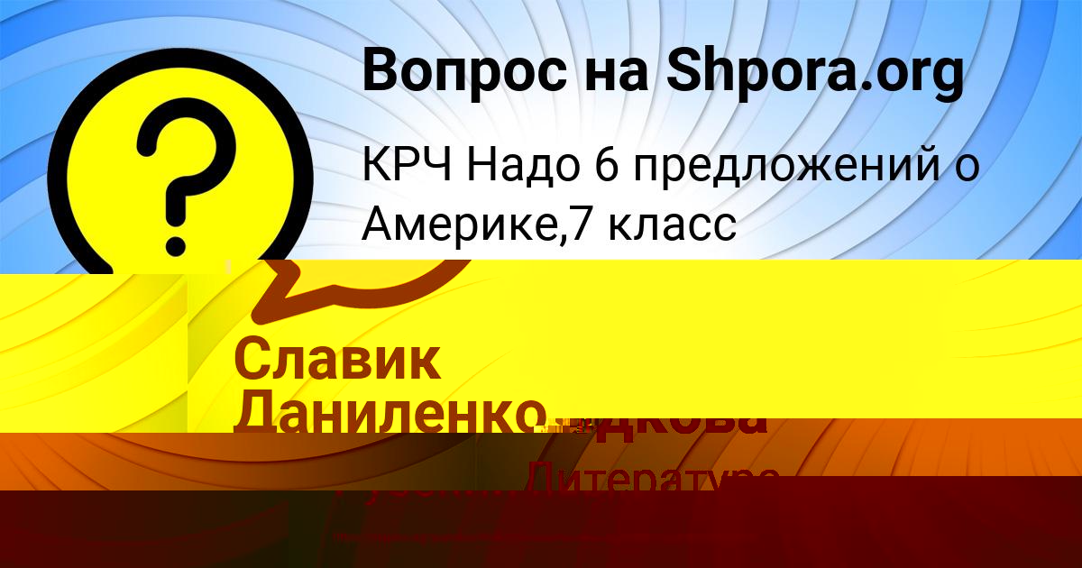 Картинка с текстом вопроса от пользователя Алена Ледкова