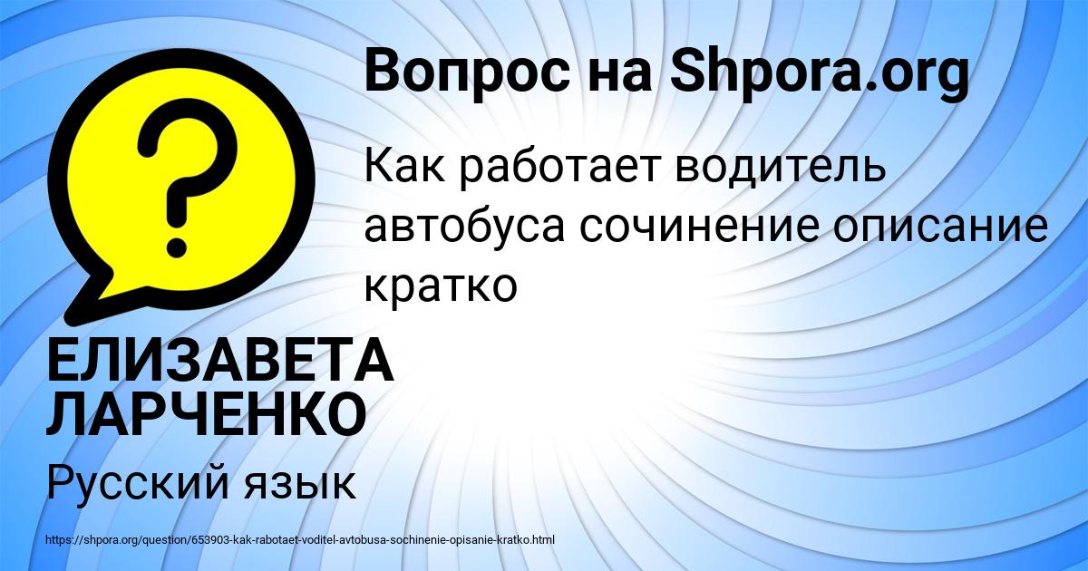 Картинка с текстом вопроса от пользователя ЕЛИЗАВЕТА ЛАРЧЕНКО