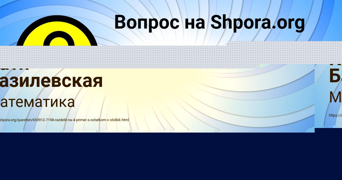 Картинка с текстом вопроса от пользователя Катя Базилевская