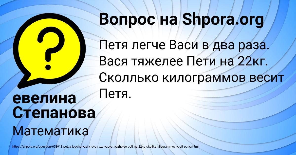 Картинка с текстом вопроса от пользователя евелина Степанова