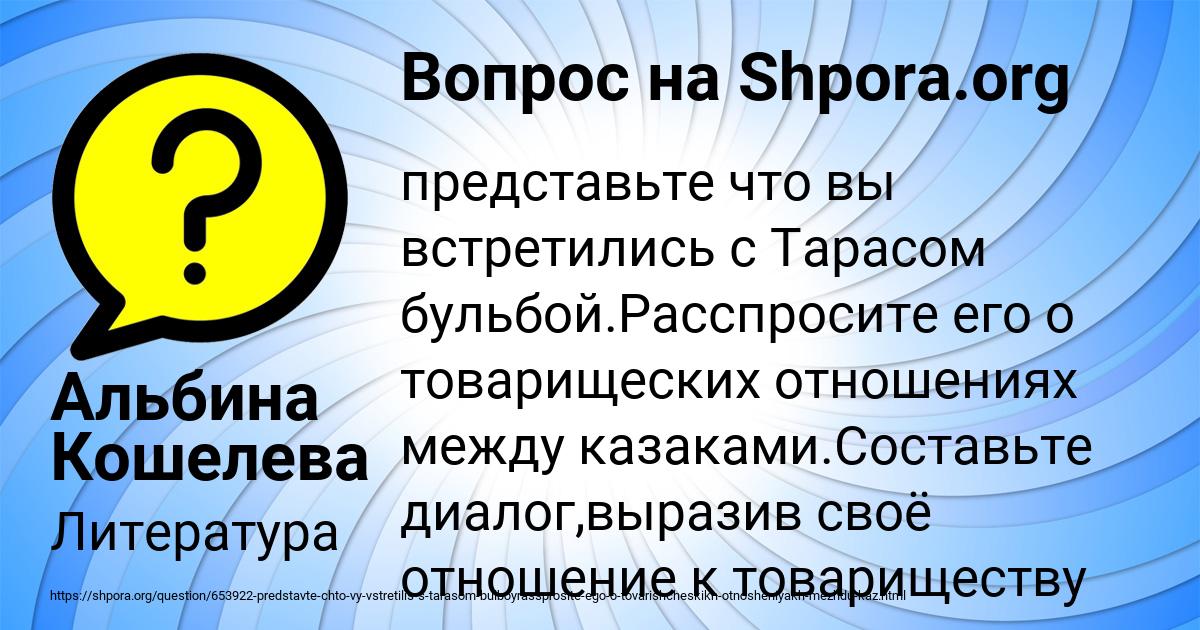 Картинка с текстом вопроса от пользователя Альбина Кошелева