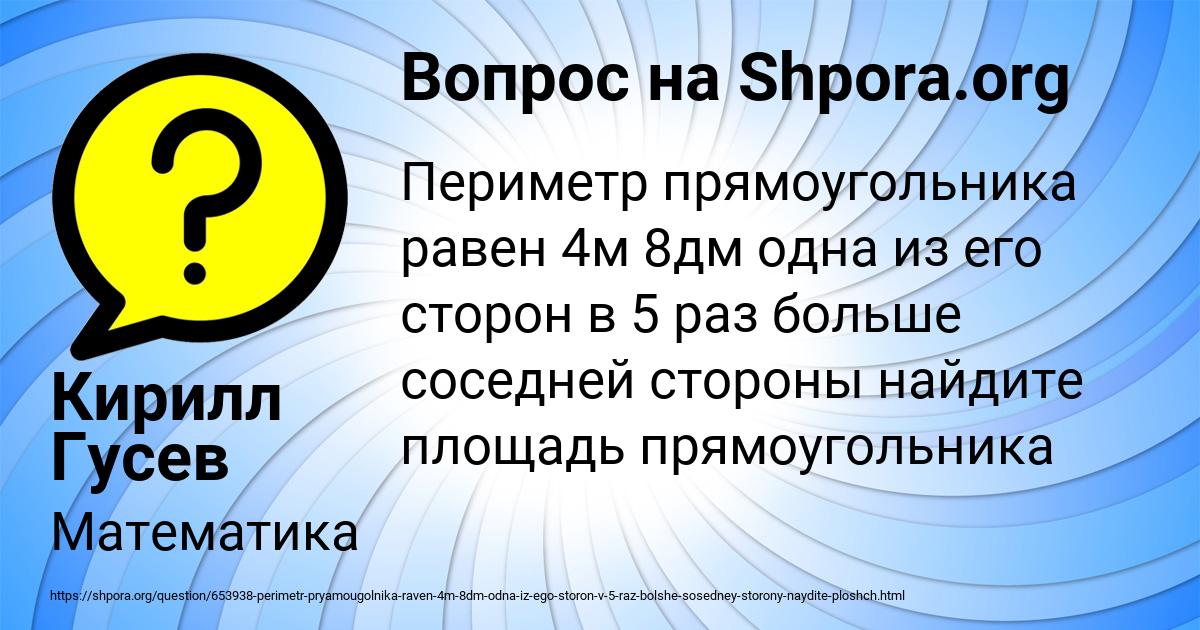 Картинка с текстом вопроса от пользователя Кирилл Гусев
