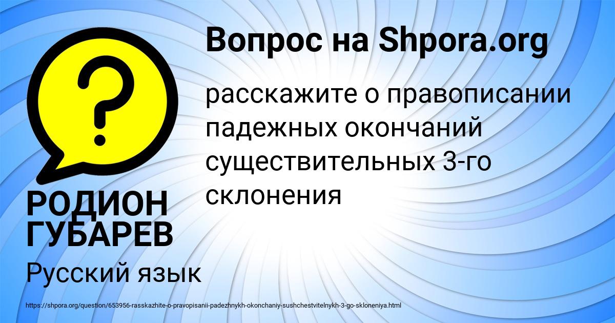 Картинка с текстом вопроса от пользователя РОДИОН ГУБАРЕВ