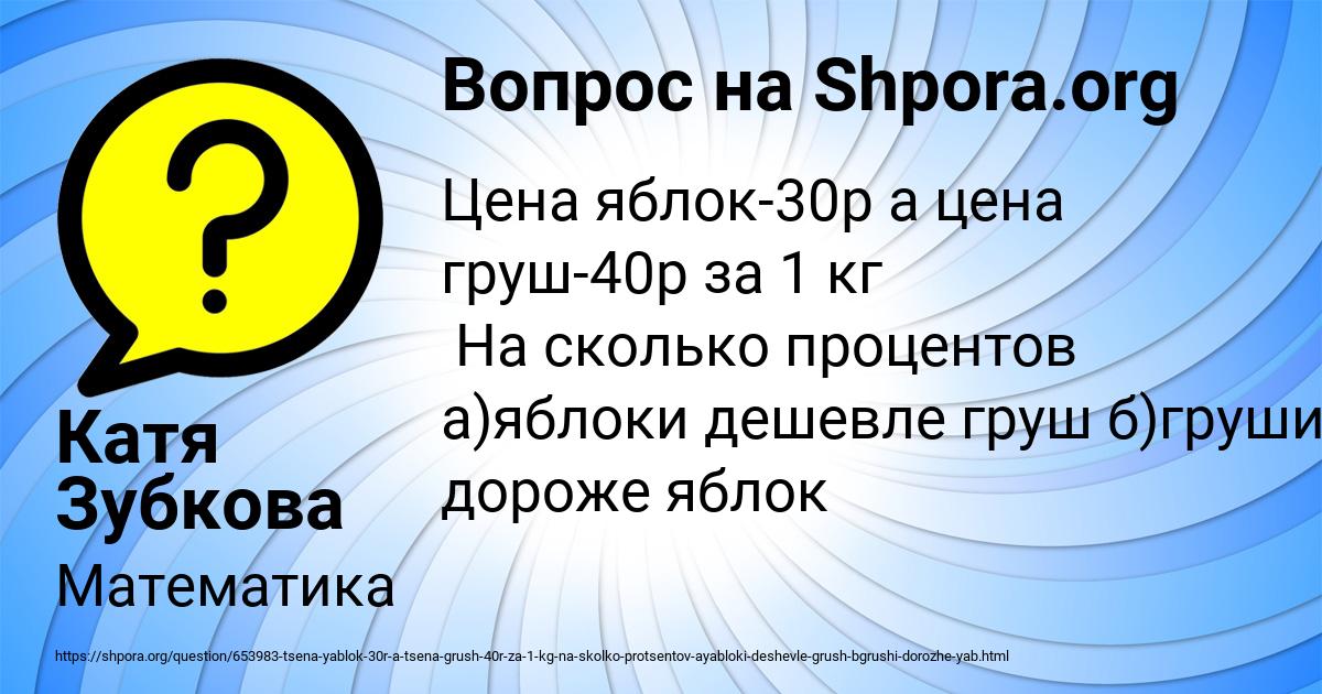 Картинка с текстом вопроса от пользователя Катя Зубкова