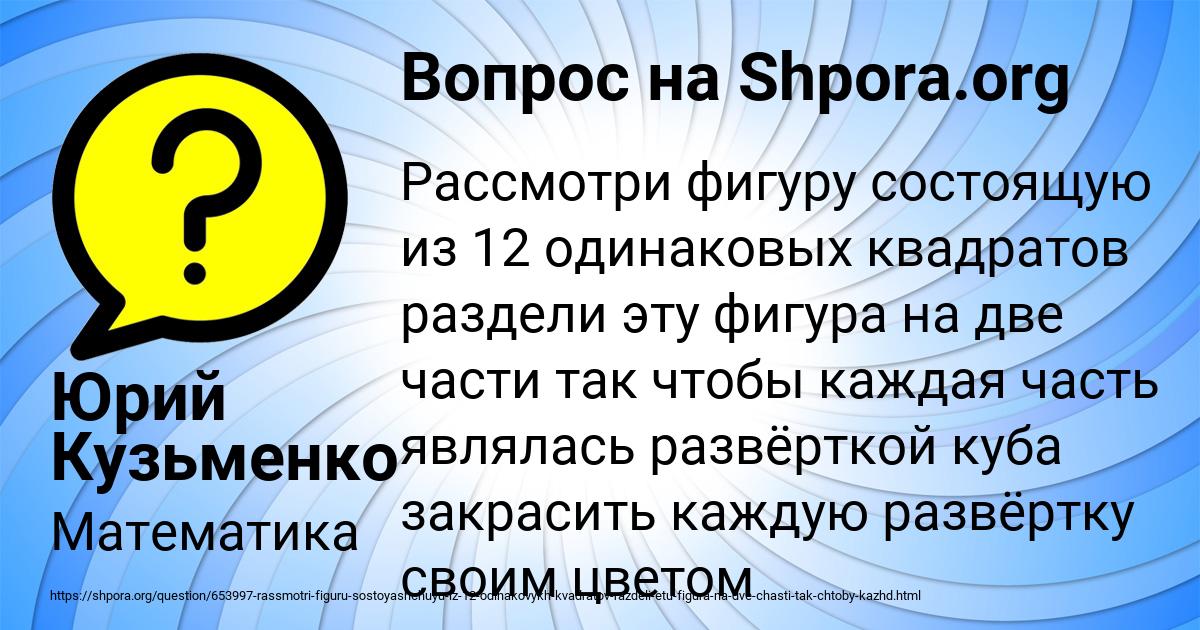 Картинка с текстом вопроса от пользователя Юрий Кузьменко