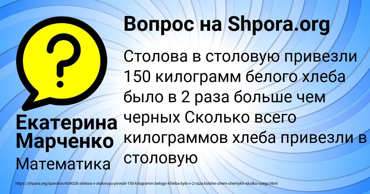 Картинка с текстом вопроса от пользователя Екатерина Марченко