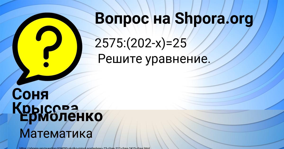 Картинка с текстом вопроса от пользователя Диана Ермоленко