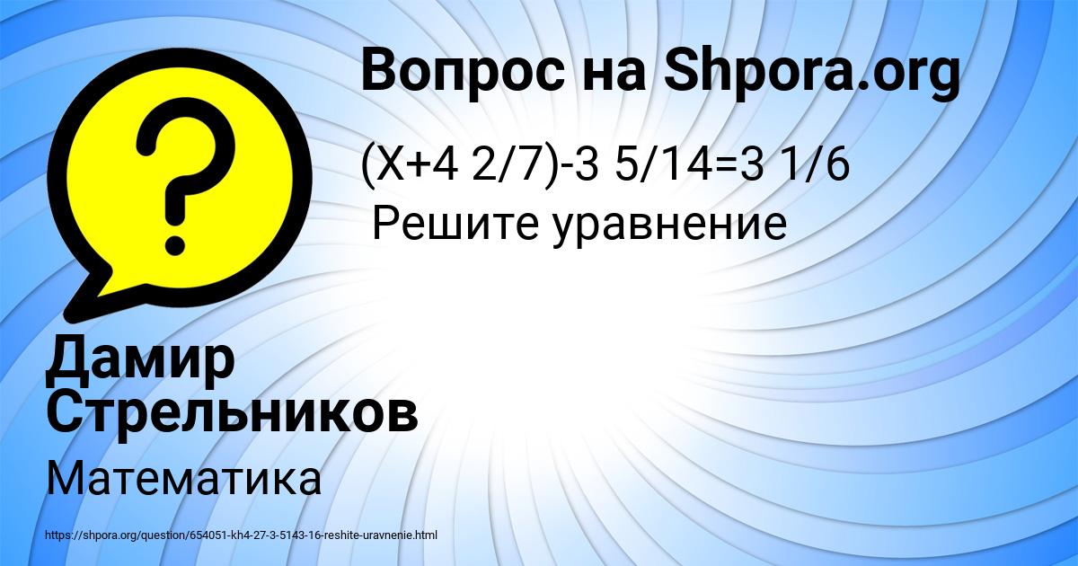 Картинка с текстом вопроса от пользователя Дамир Стрельников
