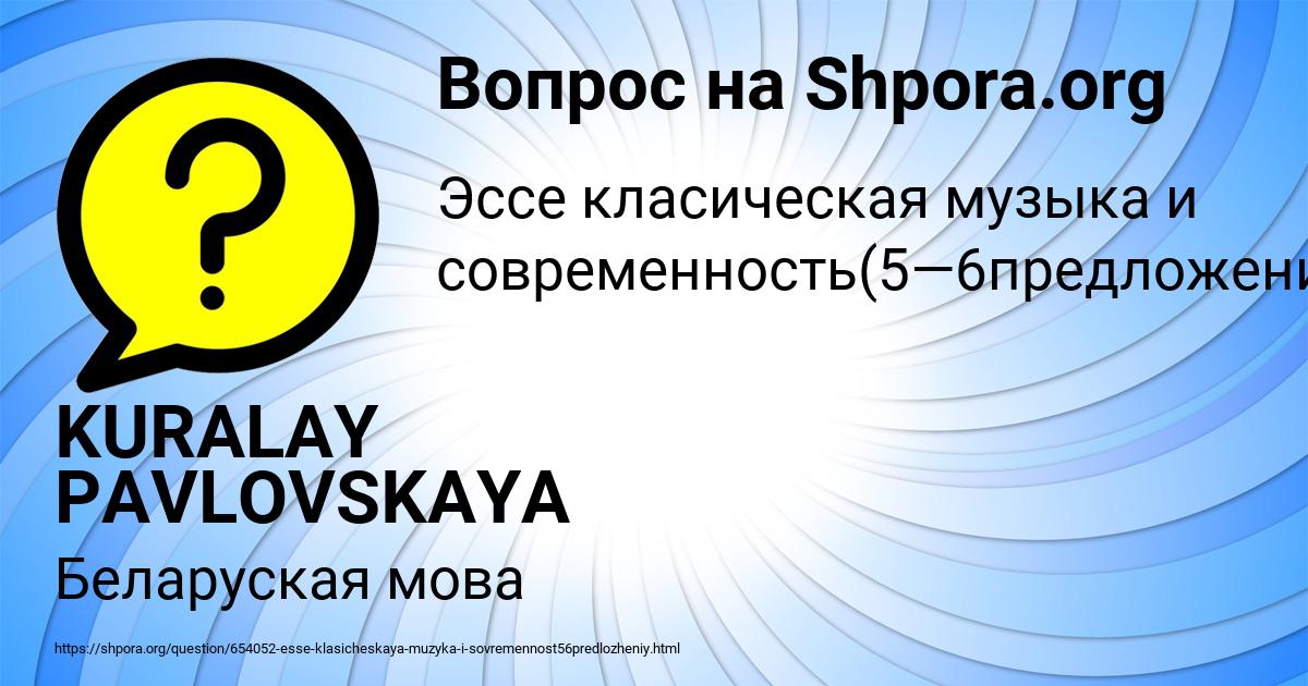 Картинка с текстом вопроса от пользователя KURALAY PAVLOVSKAYA