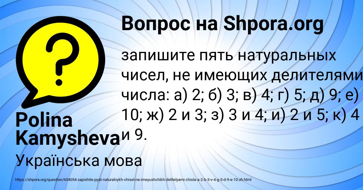 Картинка с текстом вопроса от пользователя Polina Kamysheva