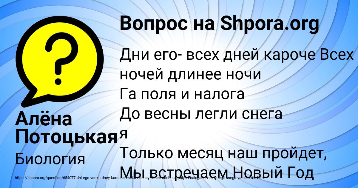Картинка с текстом вопроса от пользователя Алёна Потоцькая