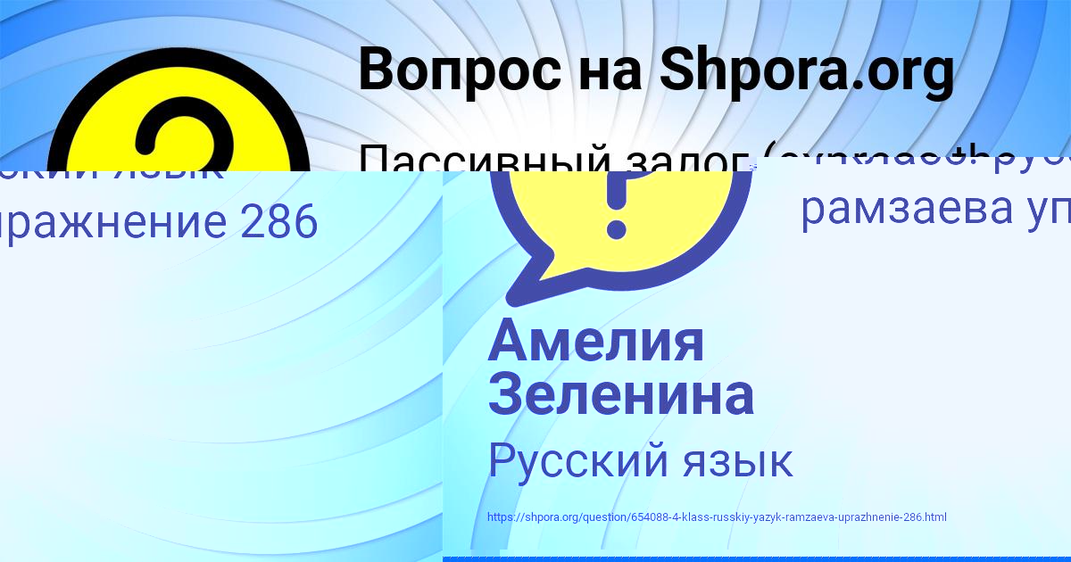 Картинка с текстом вопроса от пользователя Амелия Зеленина
