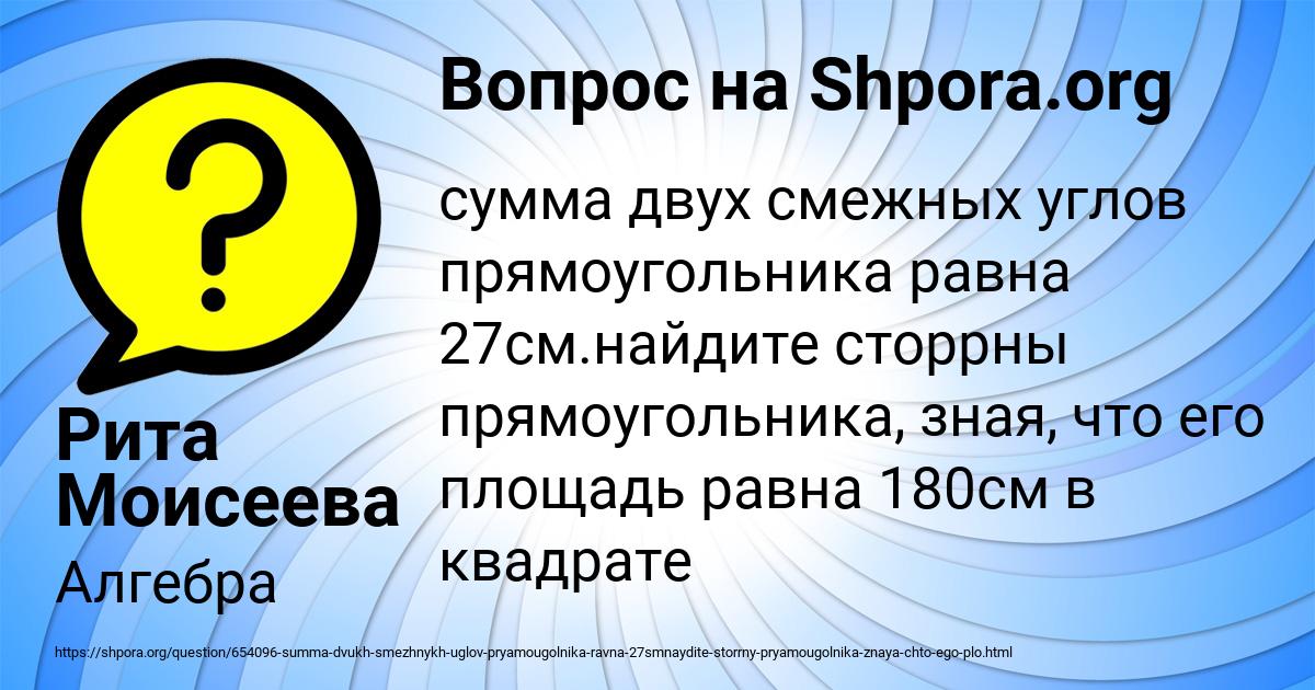 Картинка с текстом вопроса от пользователя Рита Моисеева