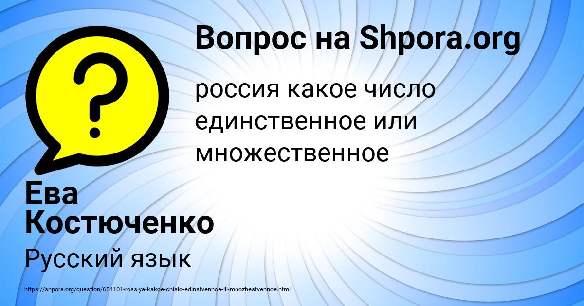 Картинка с текстом вопроса от пользователя Ева Костюченко
