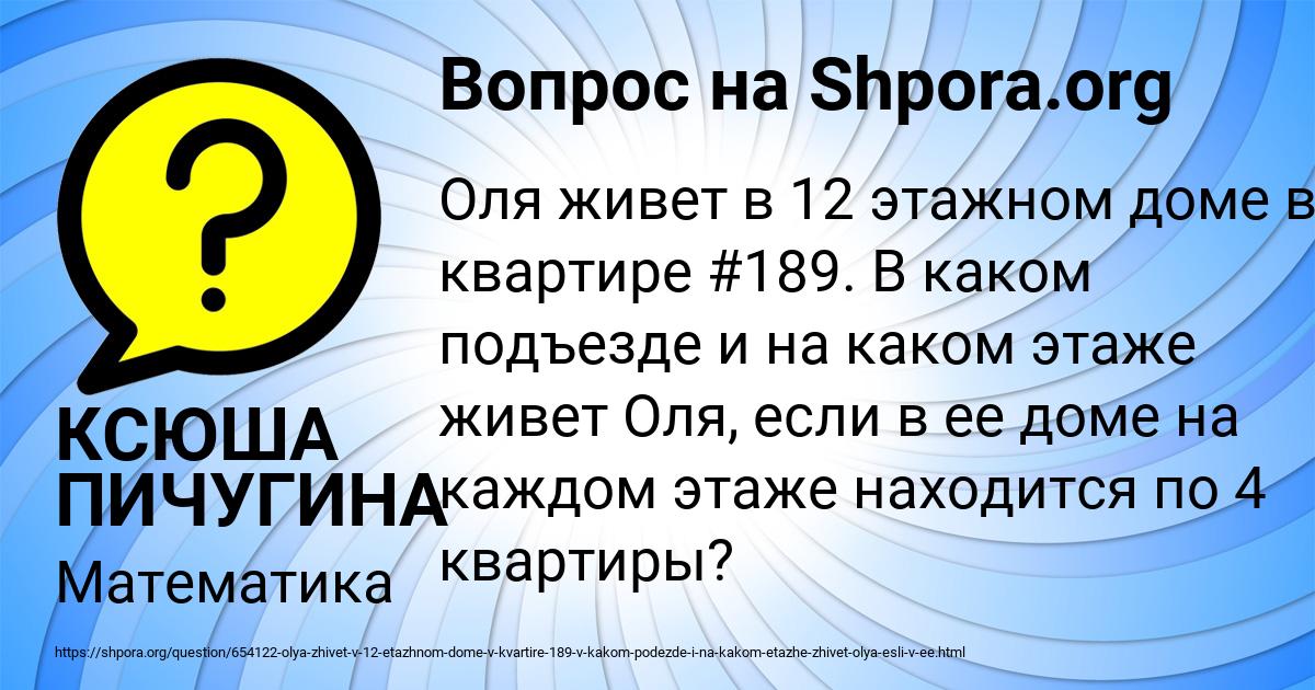 Картинка с текстом вопроса от пользователя КСЮША ПИЧУГИНА