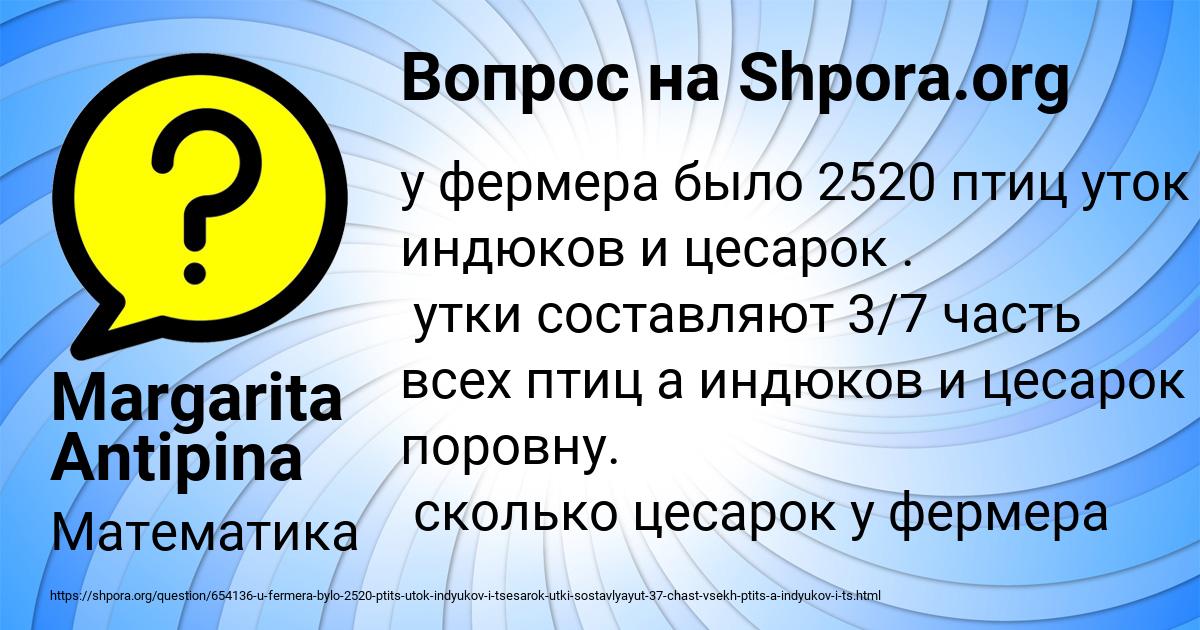 Картинка с текстом вопроса от пользователя Margarita Antipina