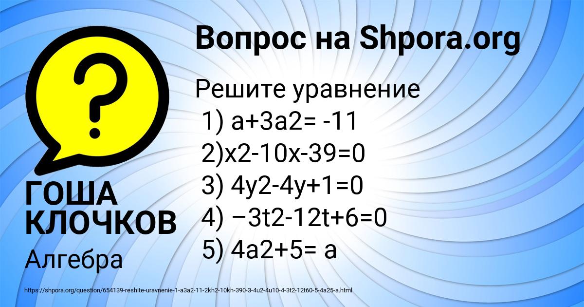 Картинка с текстом вопроса от пользователя ГОША КЛОЧКОВ
