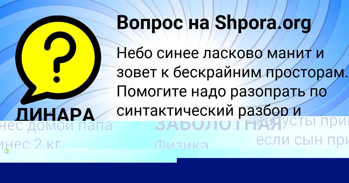 Картинка с текстом вопроса от пользователя АНИТА ЗАБОЛОТНАЯ