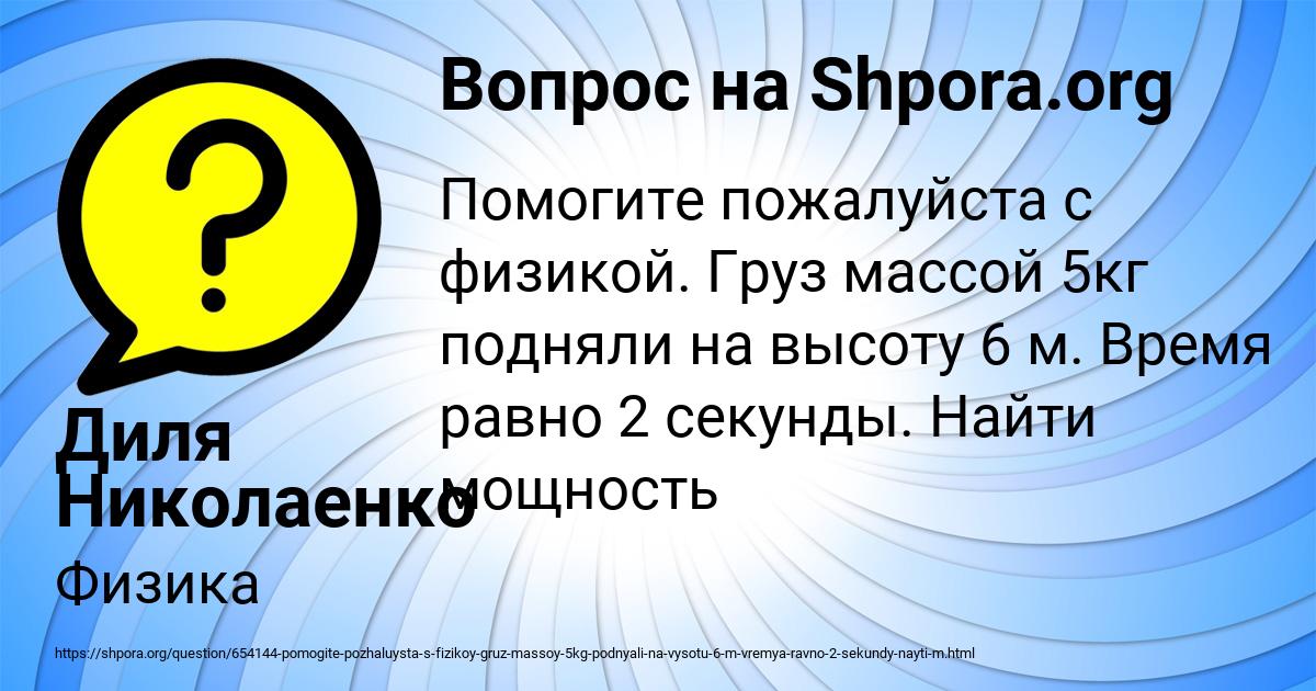 Картинка с текстом вопроса от пользователя Диля Николаенко