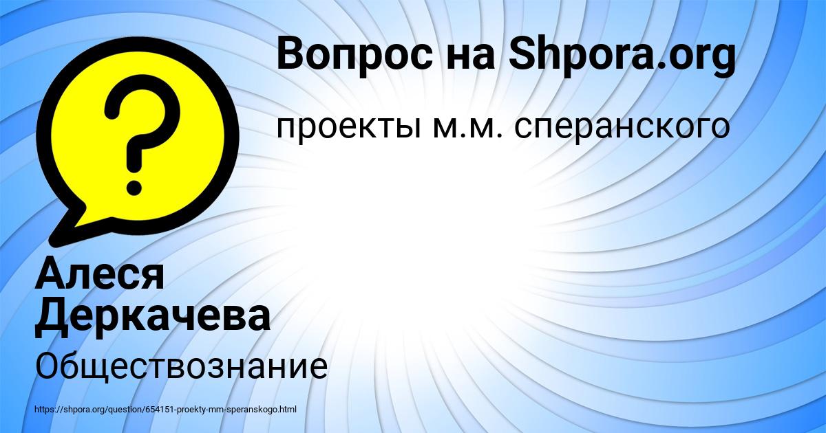 Картинка с текстом вопроса от пользователя Алеся Деркачева