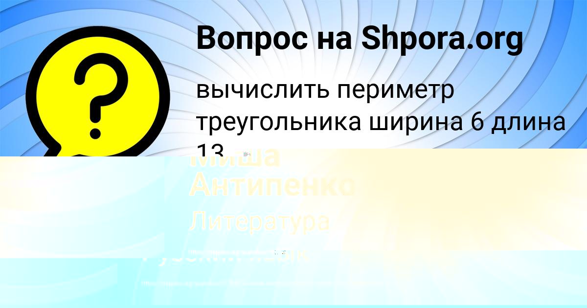 Картинка с текстом вопроса от пользователя KAROLINA BOBROVA