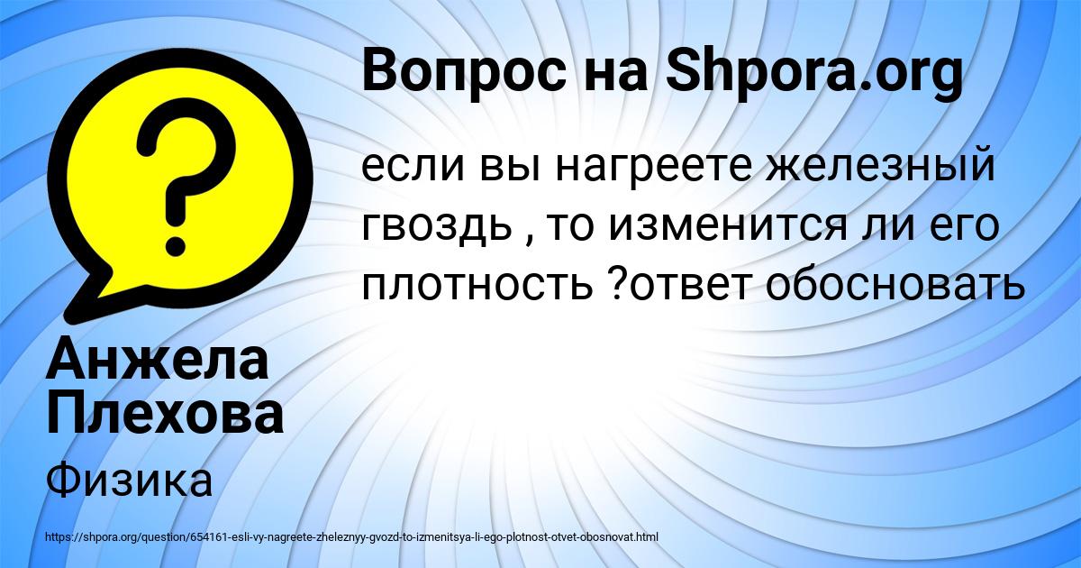 Картинка с текстом вопроса от пользователя Анжела Плехова
