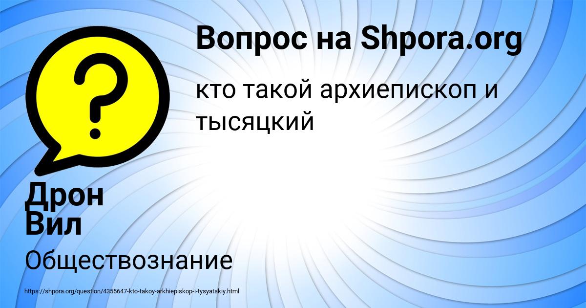 Картинка с текстом вопроса от пользователя Мадина Севостьянова