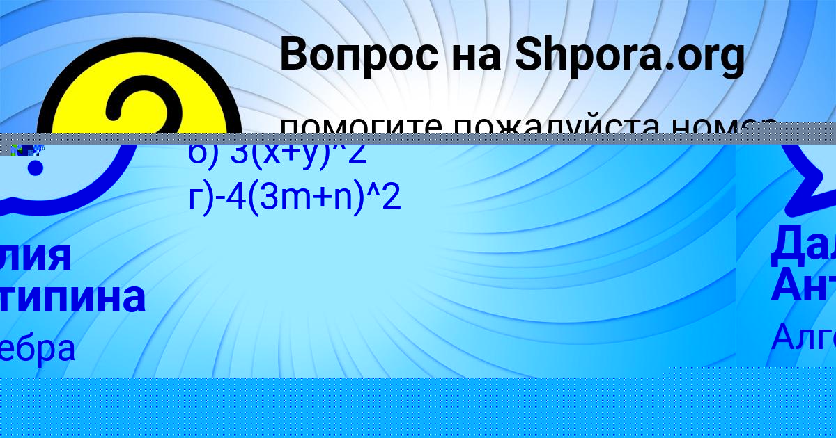 Картинка с текстом вопроса от пользователя Лейла Заець