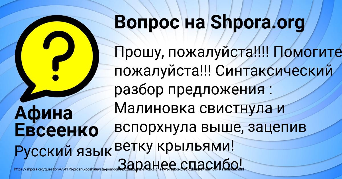 Картинка с текстом вопроса от пользователя Афина Евсеенко
