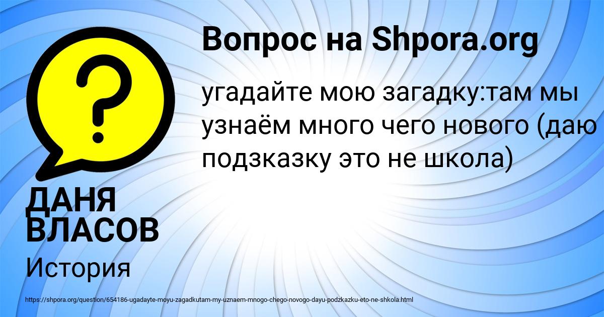 Картинка с текстом вопроса от пользователя ДАНЯ ВЛАСОВ