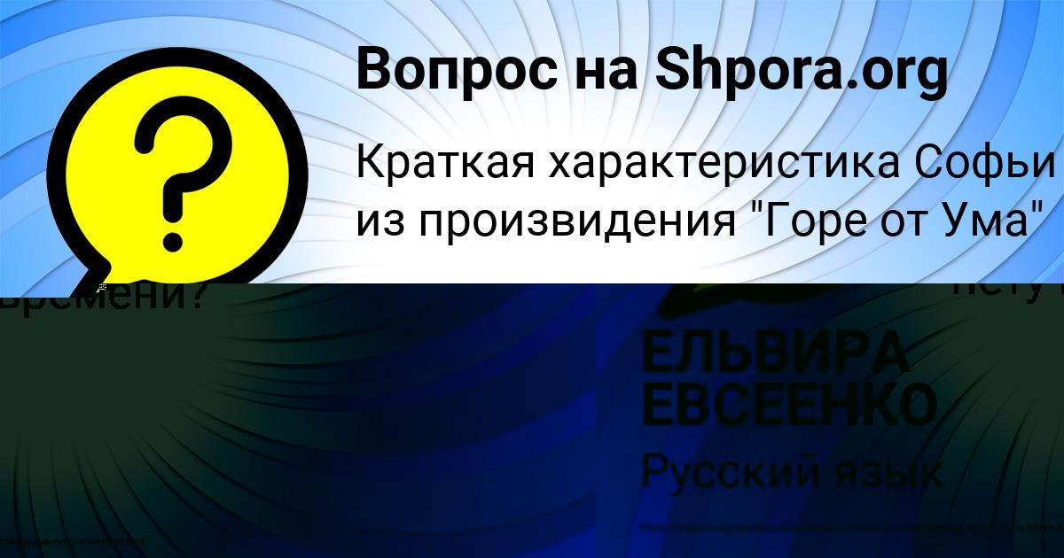 Картинка с текстом вопроса от пользователя ЕЛЬВИРА ЕВСЕЕНКО
