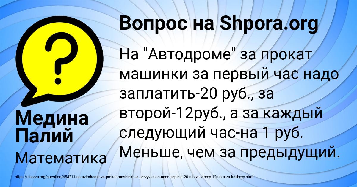 Картинка с текстом вопроса от пользователя Медина Палий