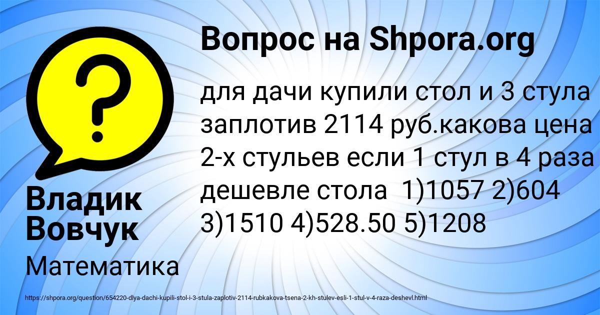 Картинка с текстом вопроса от пользователя Владик Вовчук