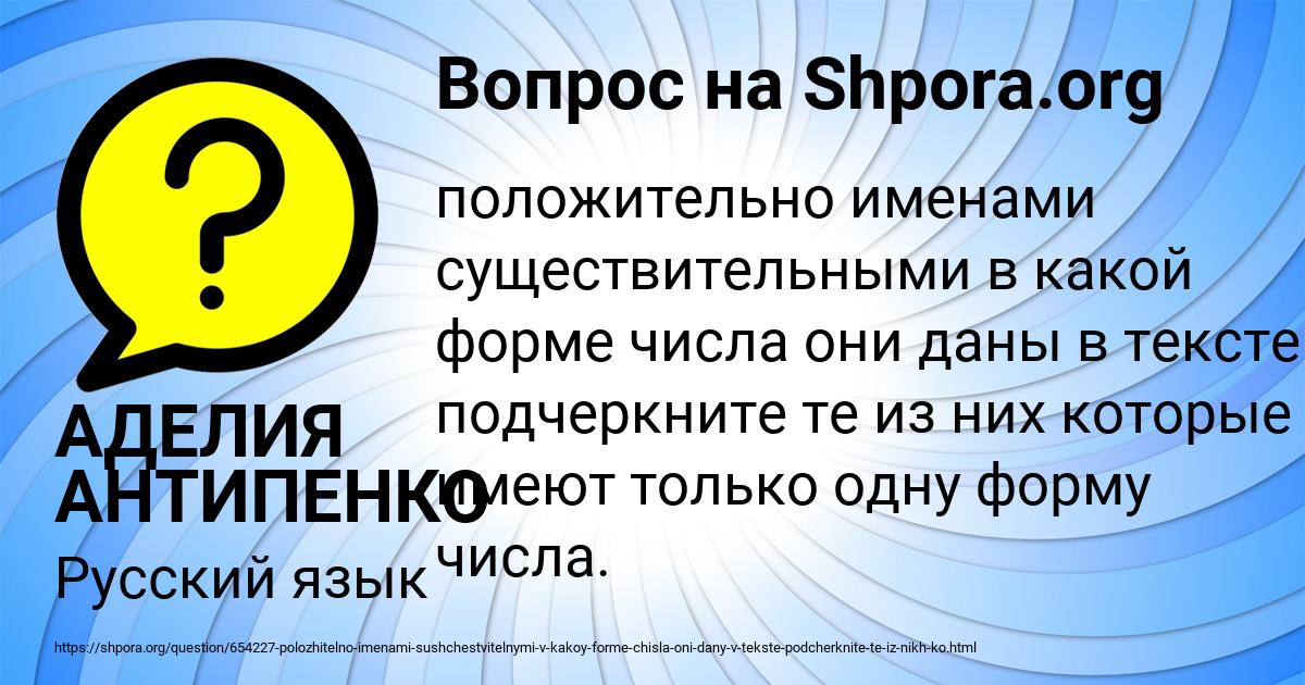 Картинка с текстом вопроса от пользователя АДЕЛИЯ АНТИПЕНКО