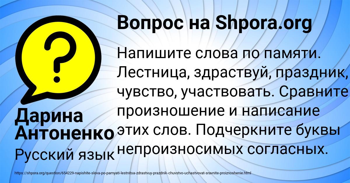 Картинка с текстом вопроса от пользователя Дарина Антоненко