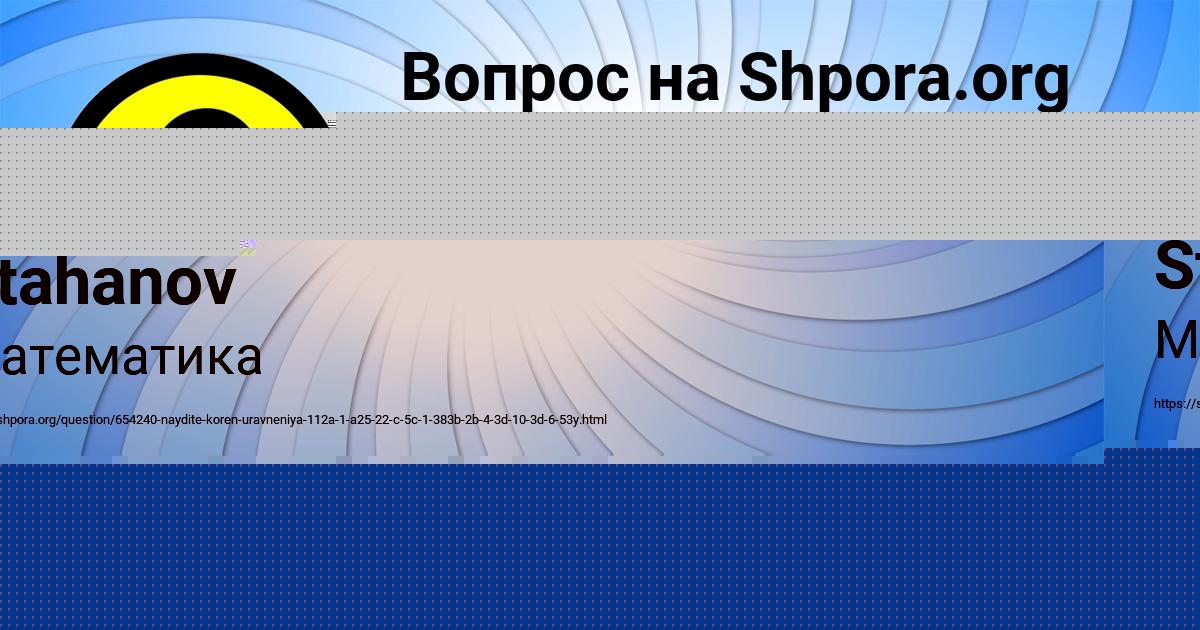 Картинка с текстом вопроса от пользователя Timur Stahanov