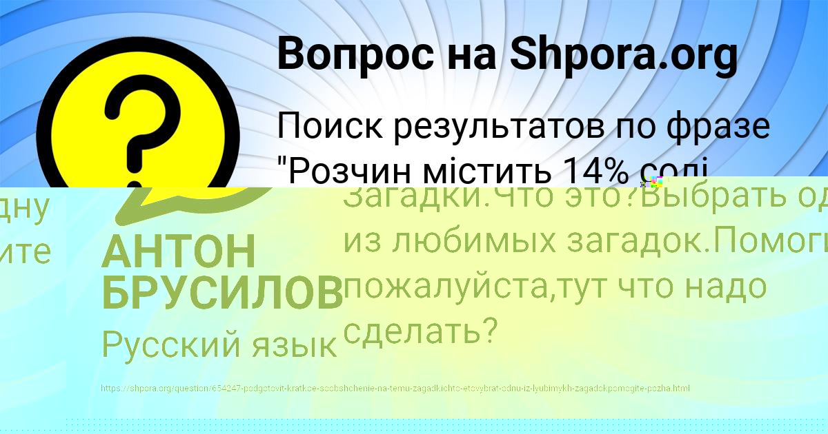 Картинка с текстом вопроса от пользователя АНТОН БРУСИЛОВ