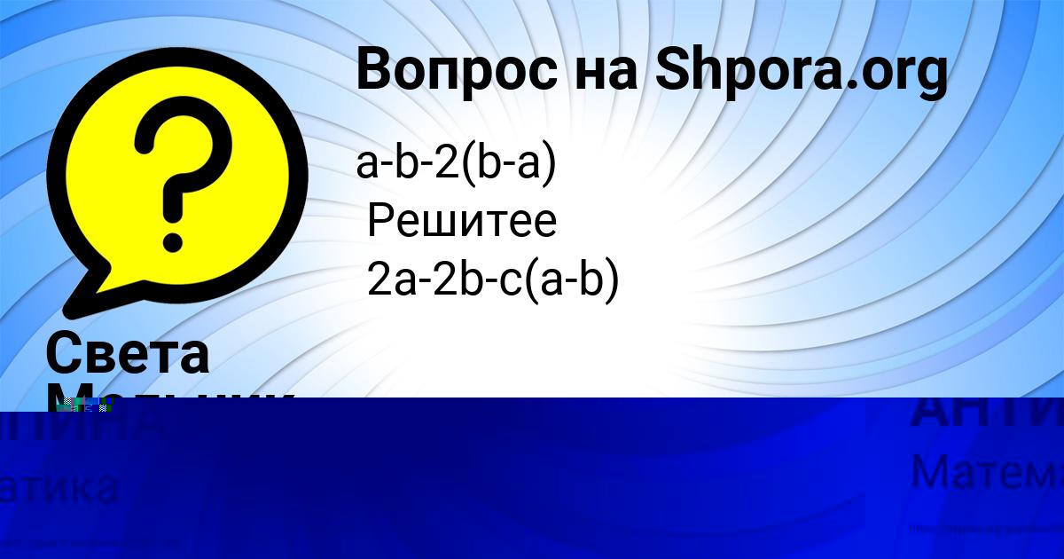 Картинка с текстом вопроса от пользователя Света Мельник