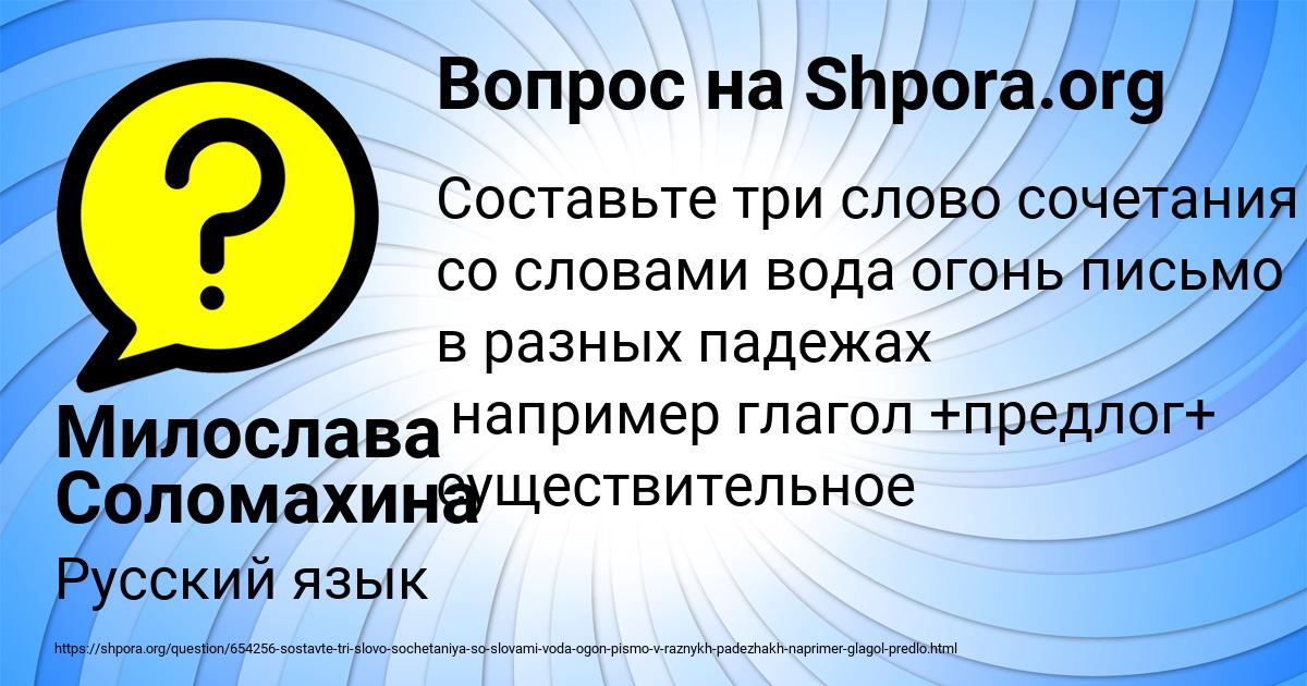 Картинка с текстом вопроса от пользователя Милослава Соломахина