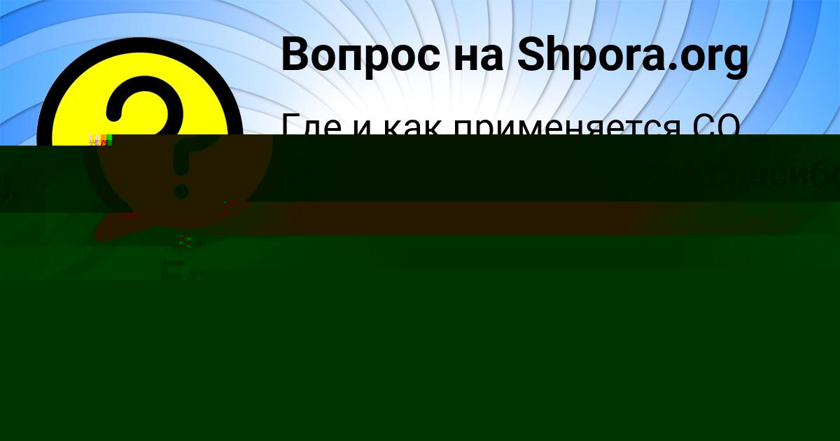Картинка с текстом вопроса от пользователя Таисия Никитенко