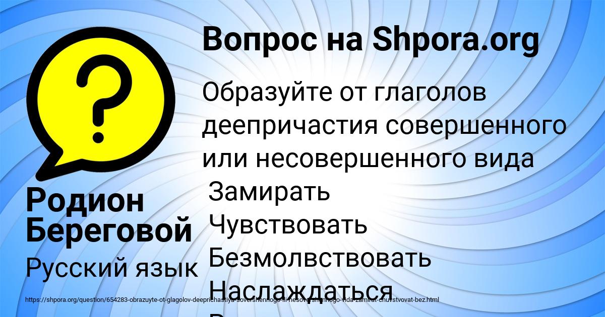 Картинка с текстом вопроса от пользователя Родион Береговой