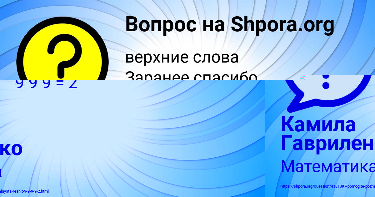 Картинка с текстом вопроса от пользователя Степа Бабурин