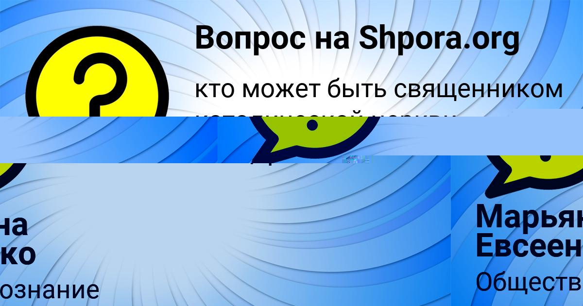 Картинка с текстом вопроса от пользователя Батыр Дмитриев