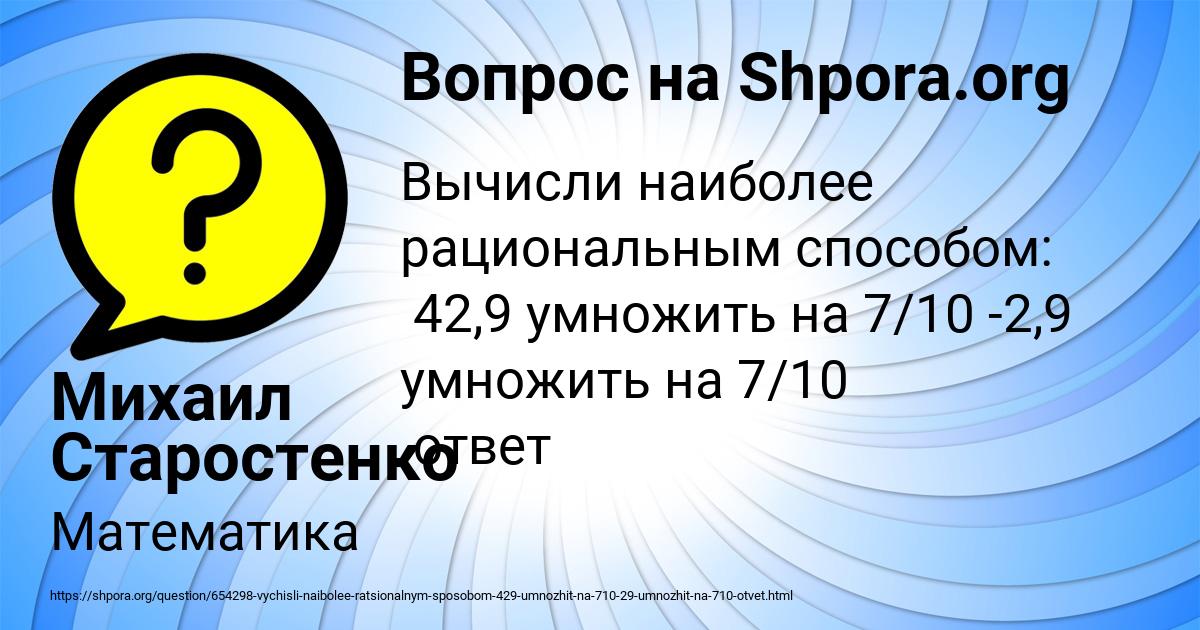 Картинка с текстом вопроса от пользователя Михаил Старостенко