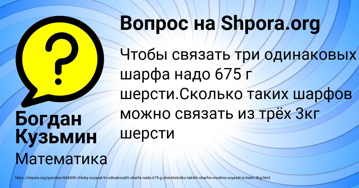 Картинка с текстом вопроса от пользователя Богдан Кузьмин