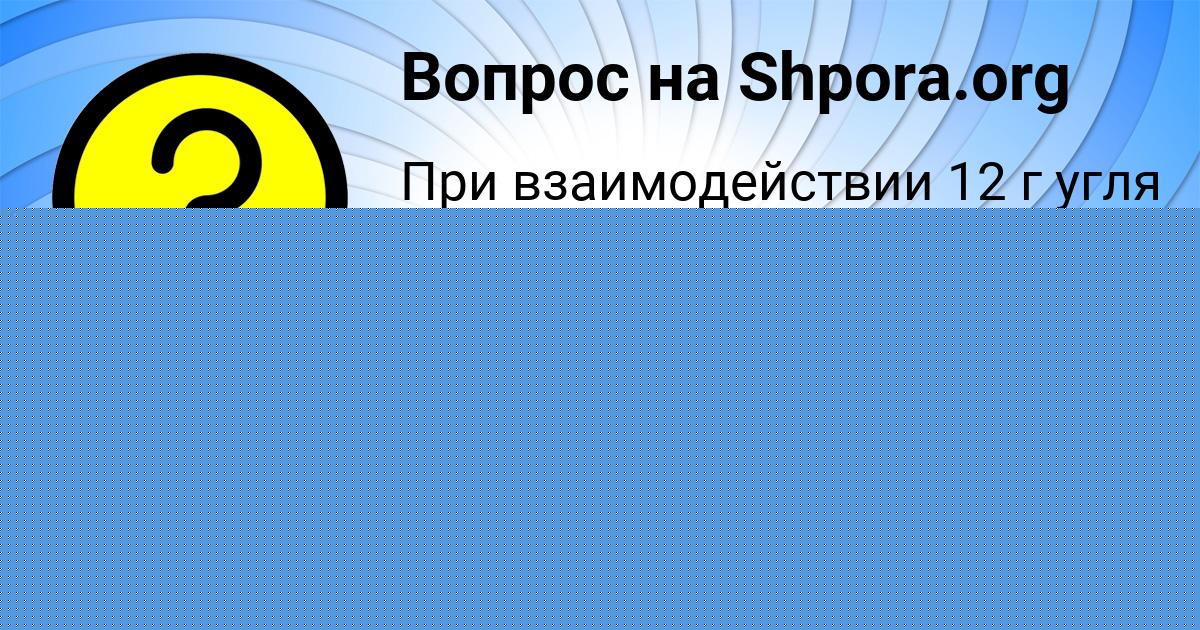 Картинка с текстом вопроса от пользователя АИДА СТОЛЯРЕНКО
