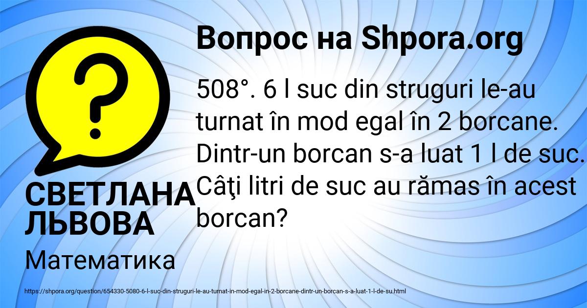 Картинка с текстом вопроса от пользователя СВЕТЛАНА ЛЬВОВА