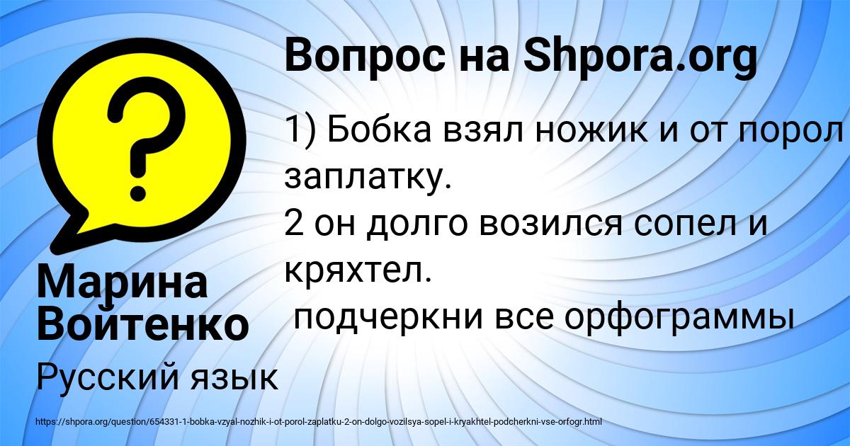 Картинка с текстом вопроса от пользователя Марина Войтенко